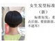 福建一中学要求女生剪斜面短发引争议