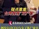台湾创投公司CEO与女子陈尸豪宅