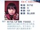 鲁山8岁女童随奶奶上坟途中走失3天